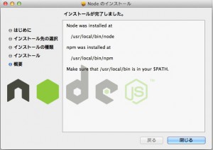 node.js installed